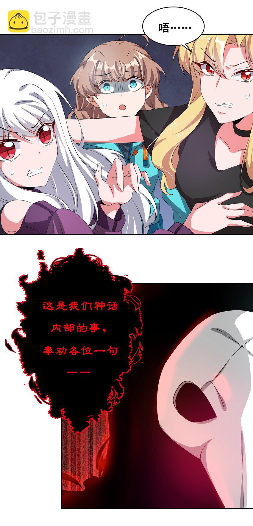 030 为保护公主而加班吧！其二-第34话