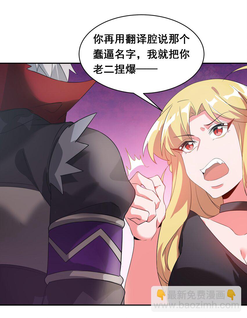 032 为恶魔的委托而加班吧！其一-第36话