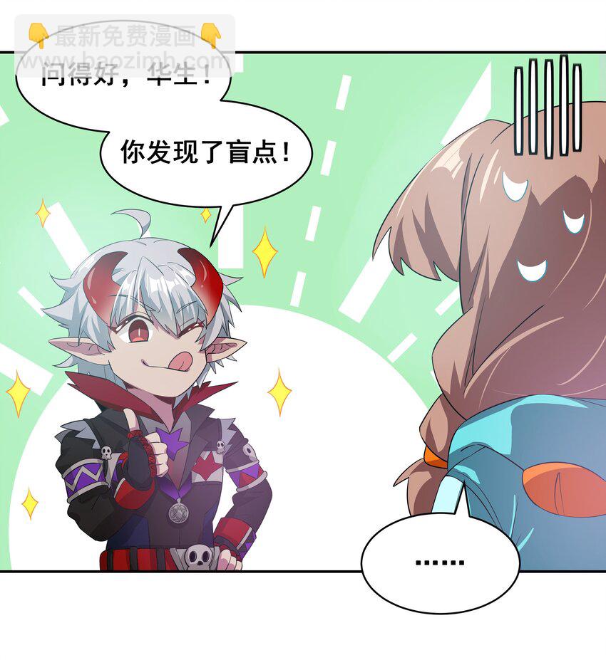 032 为恶魔的委托而加班吧！其一-第36话