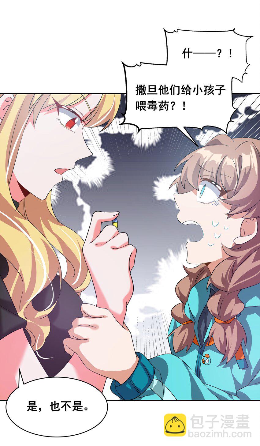 035 一起去地狱吧！其一-第40话