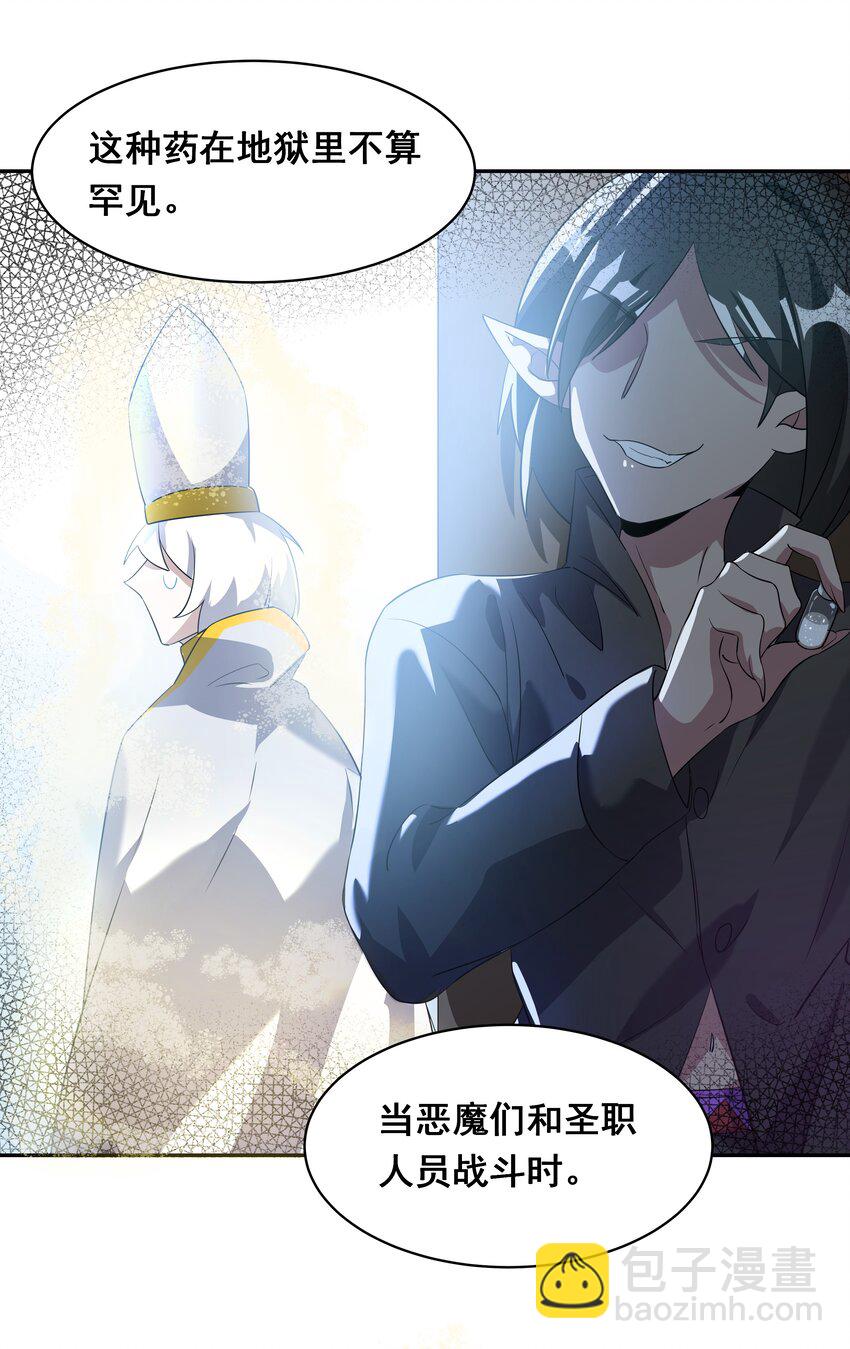 035 一起去地狱吧！其一-第40话