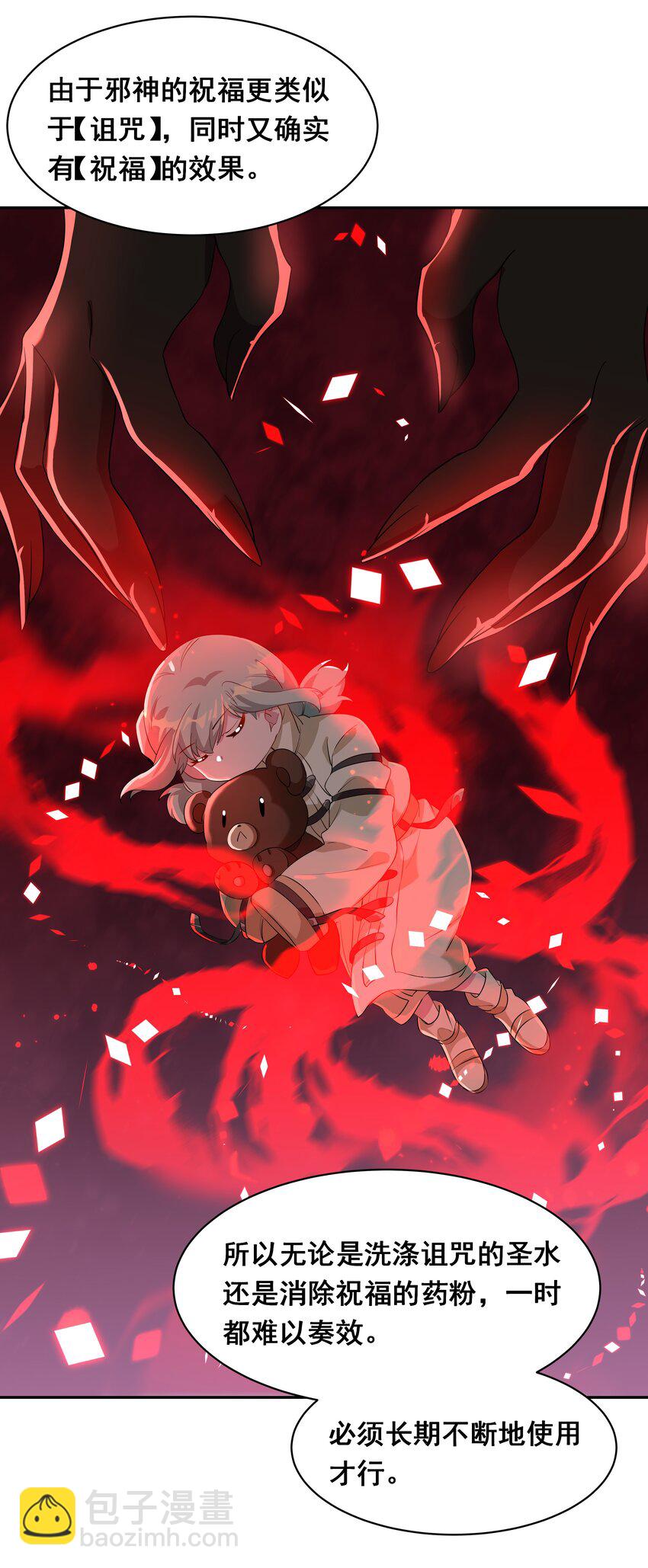 035 一起去地狱吧！其一-第40话