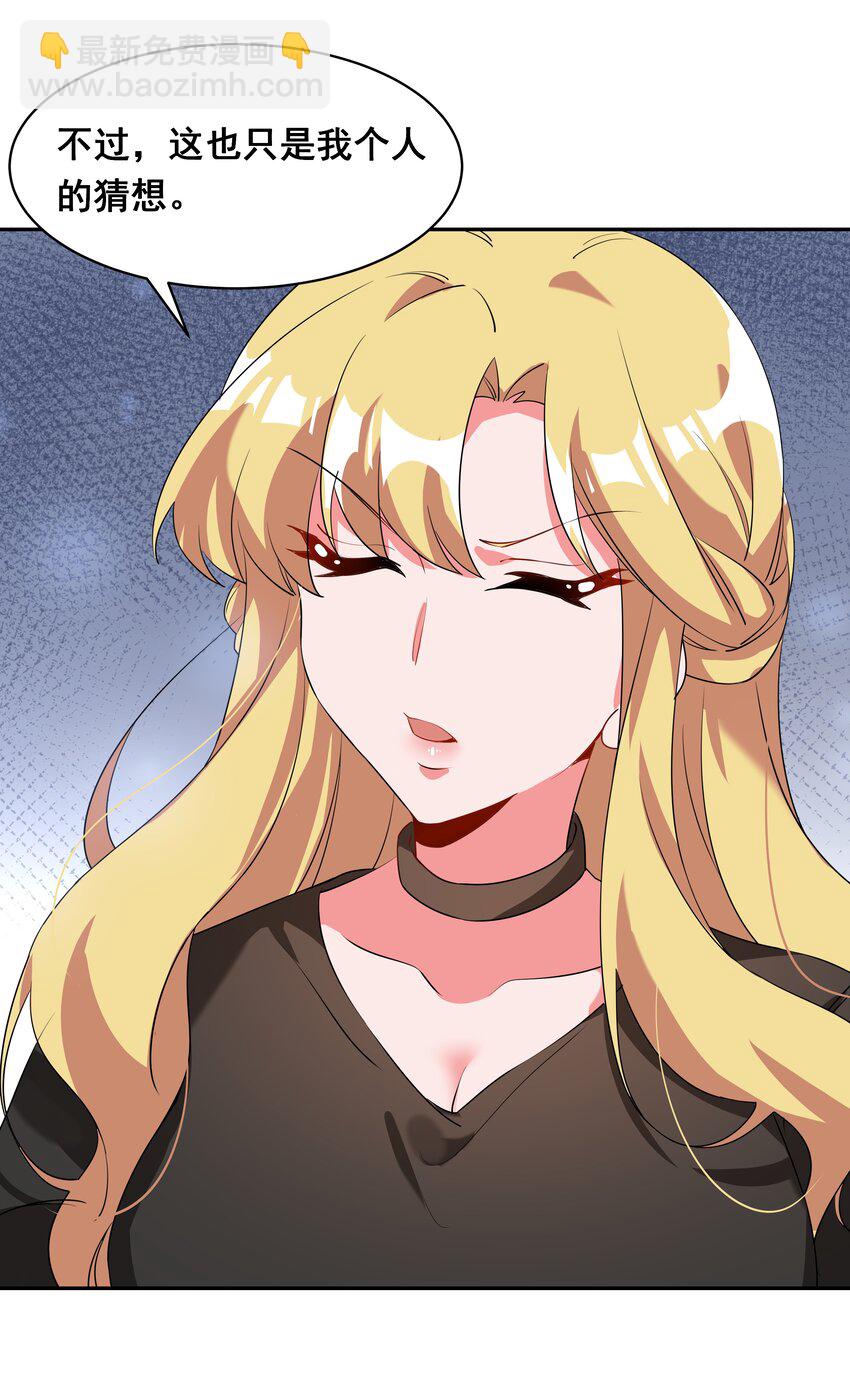 035 一起去地狱吧！其一-第40话