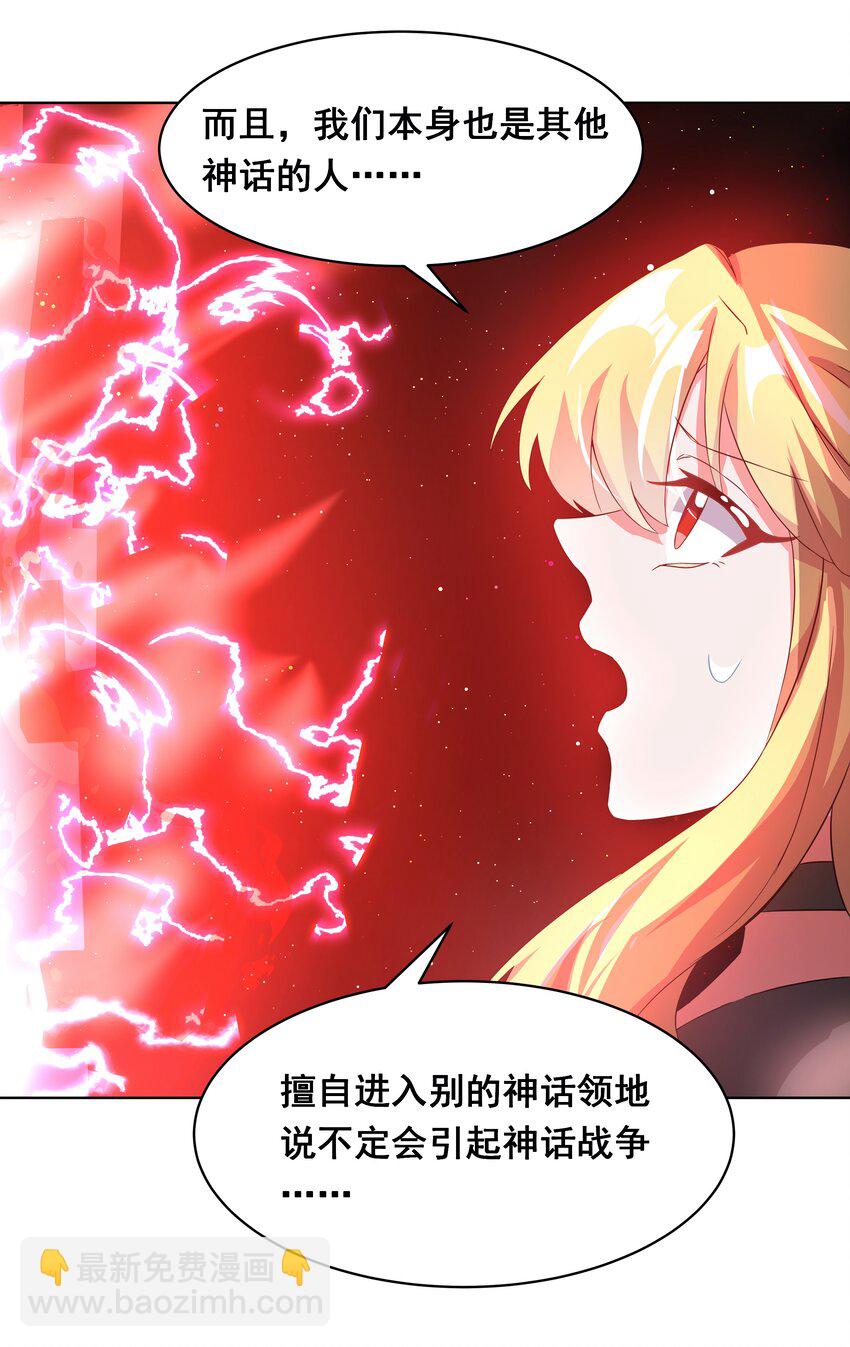 035 一起去地狱吧！其一-第40话