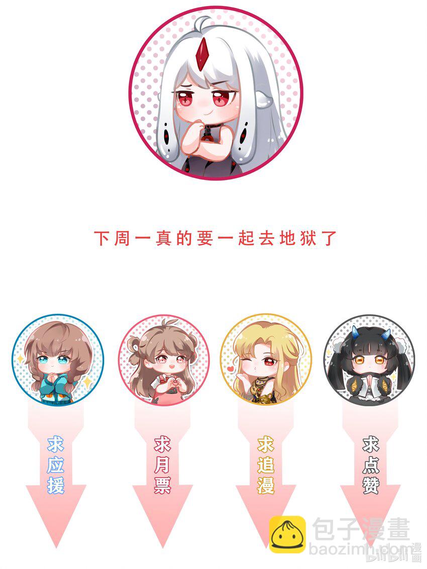 035 一起去地狱吧！其一-第40话