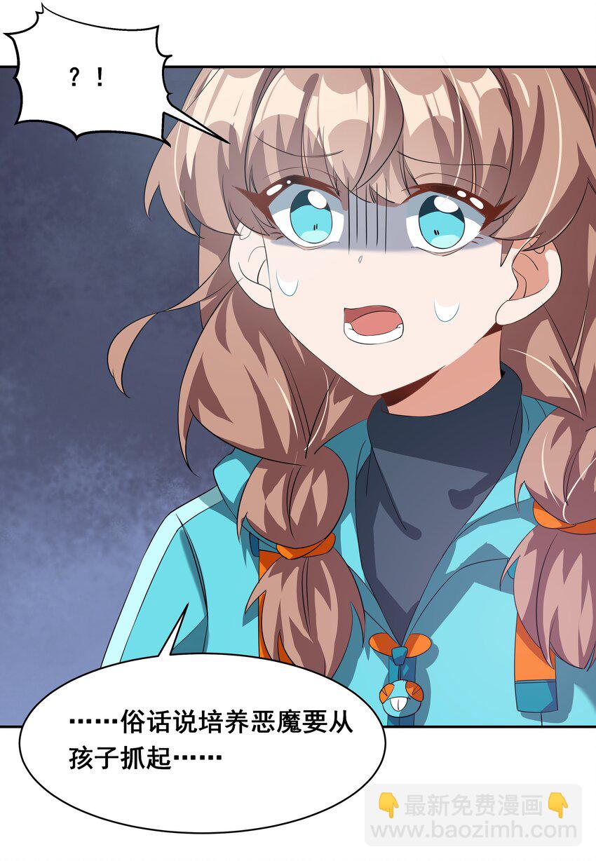 037 一起去地狱吧！其三-第42话