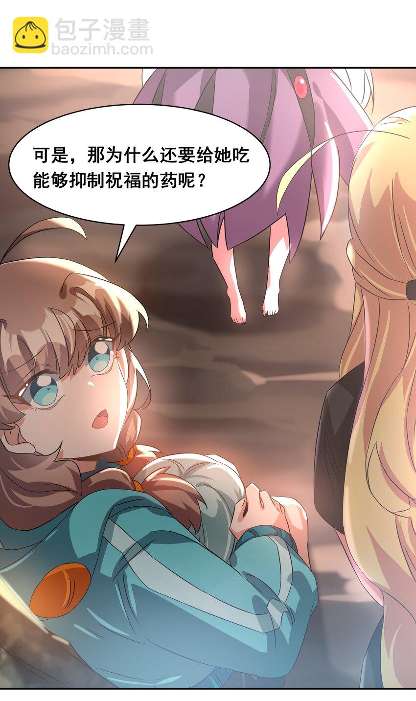 037 一起去地狱吧！其三-第42话