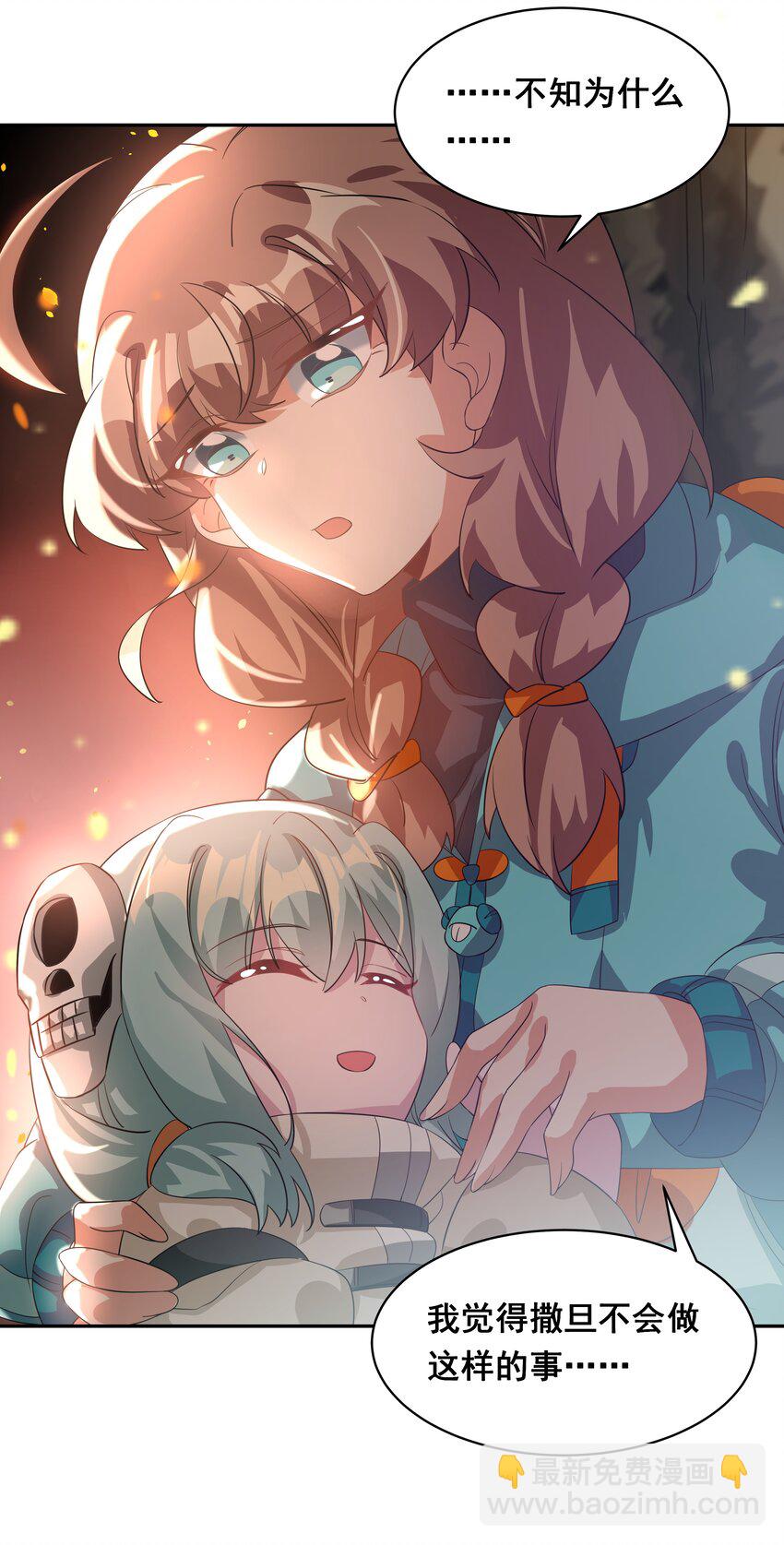 037 一起去地狱吧！其三-第42话