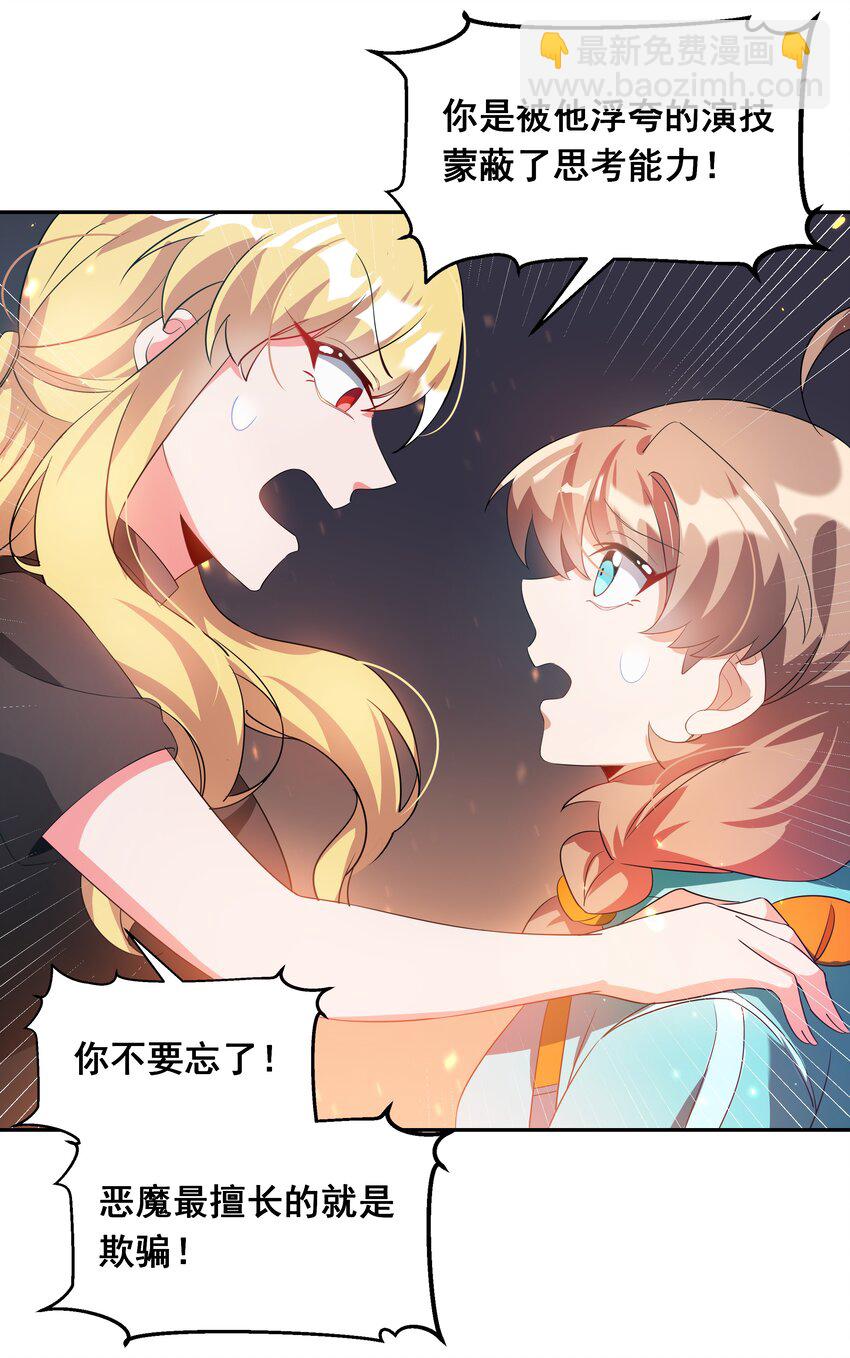 037 一起去地狱吧！其三-第42话