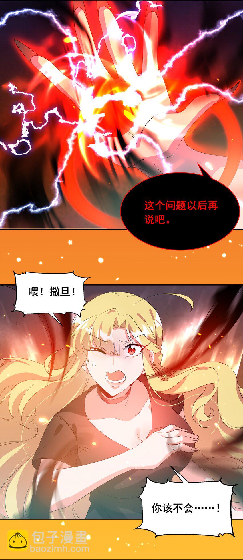 037 一起去地狱吧！其三-第42话