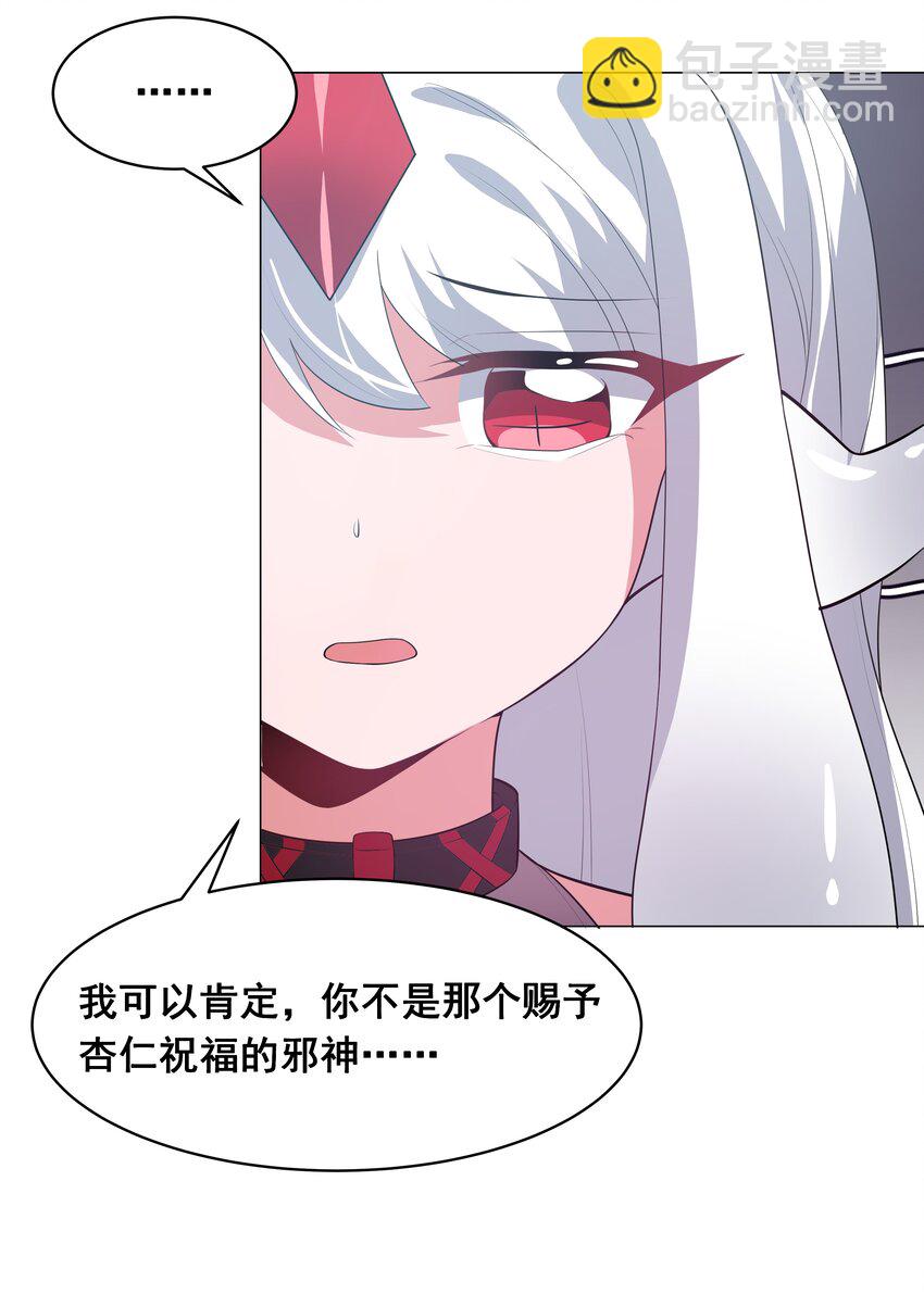 039 难，难道是爱么？-第44话