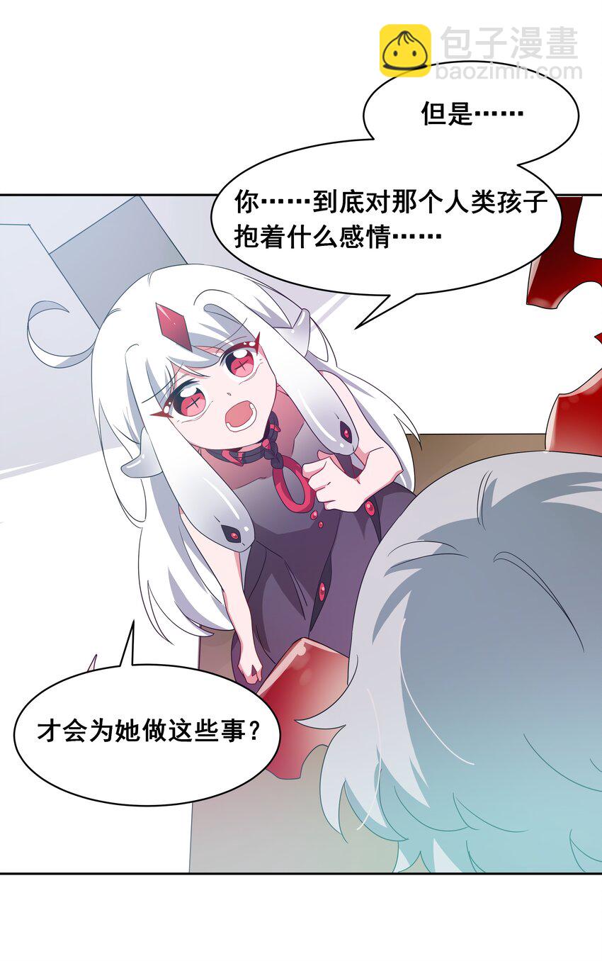 039 难，难道是爱么？-第44话