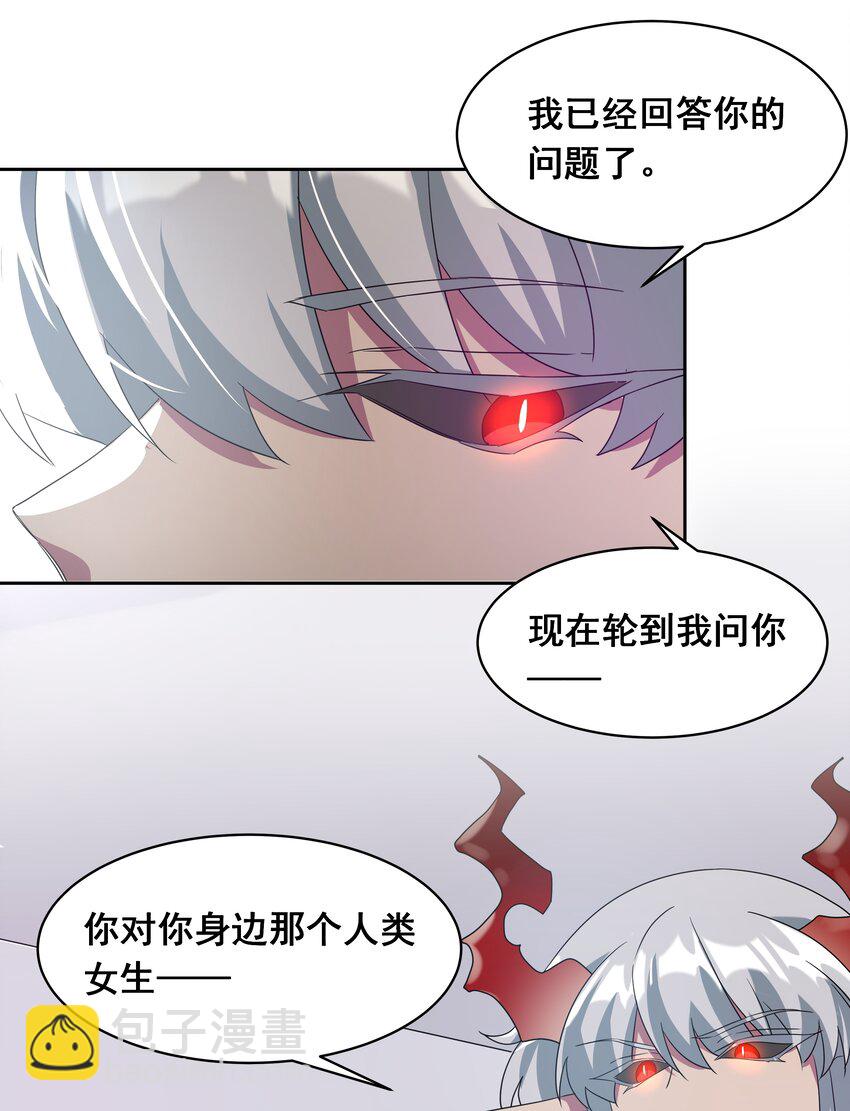 039 难，难道是爱么？-第44话