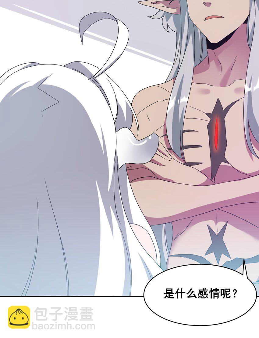 039 难，难道是爱么？-第44话