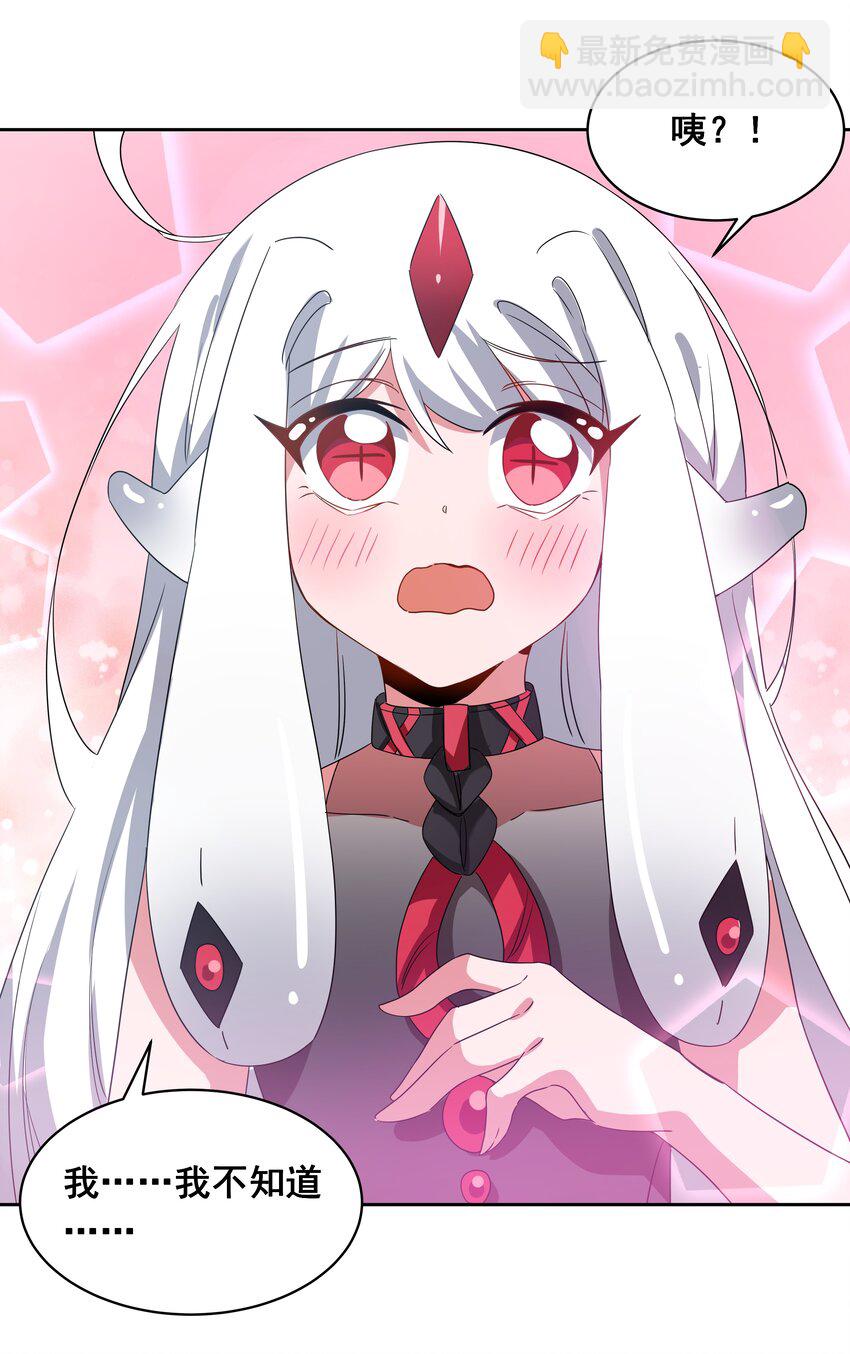 039 难，难道是爱么？-第44话