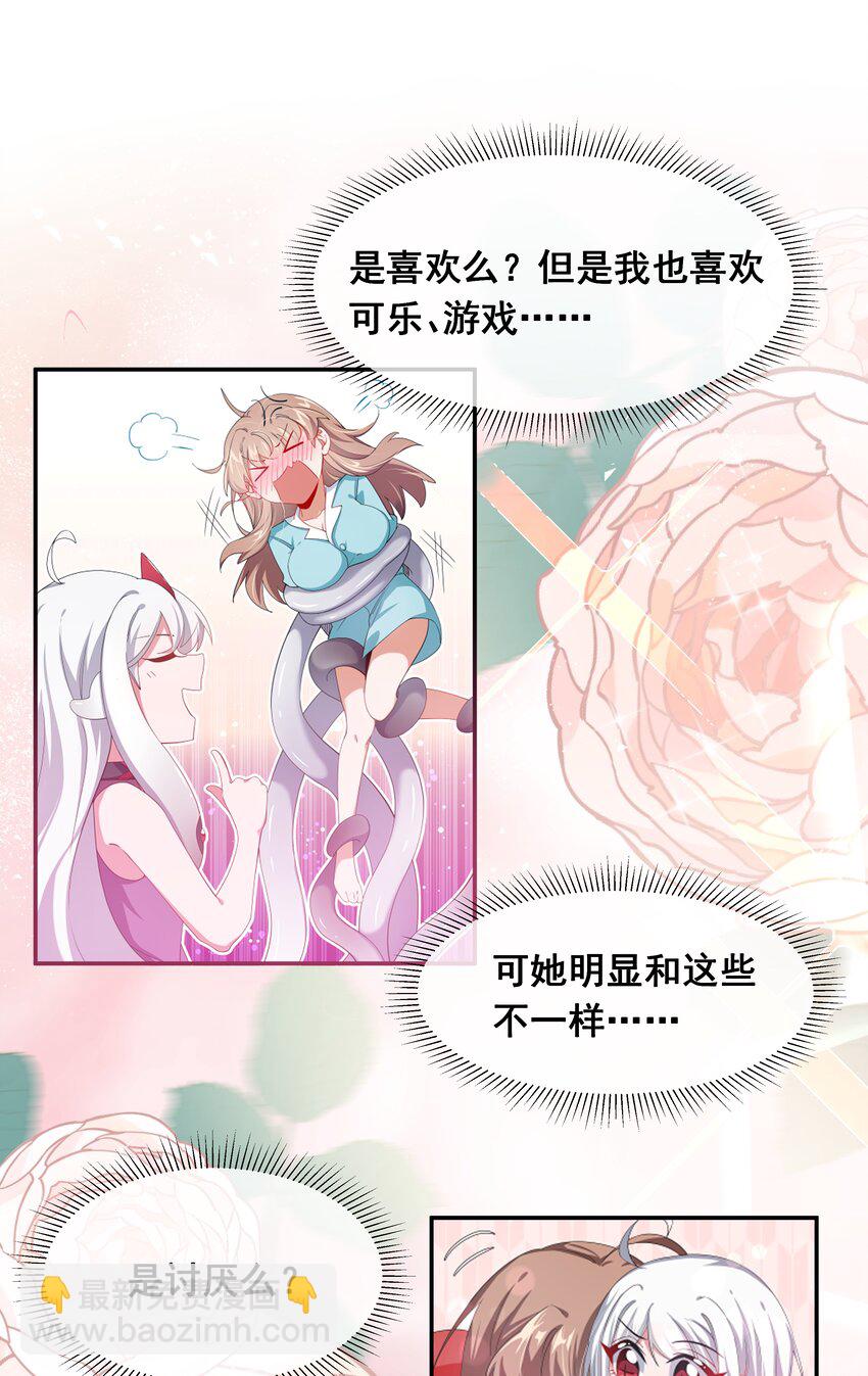 039 难，难道是爱么？-第44话