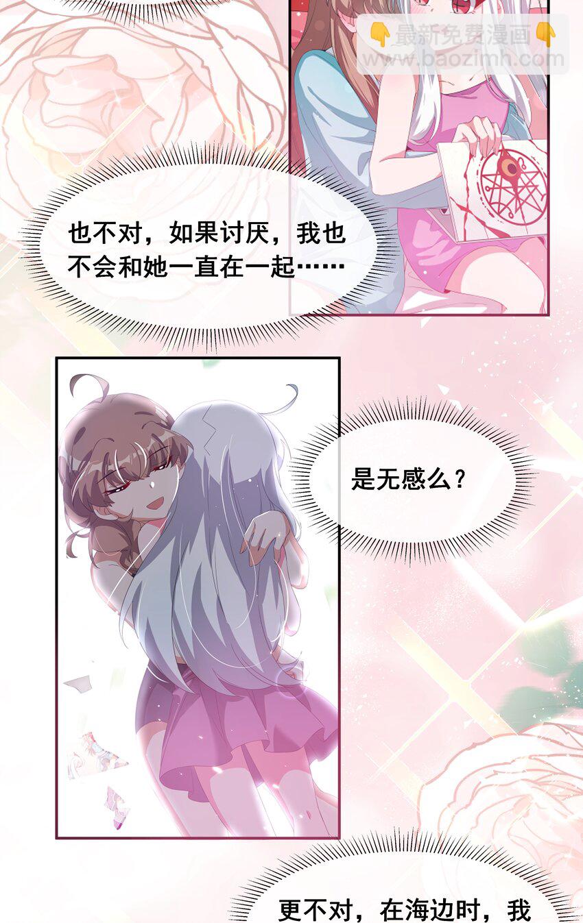 039 难，难道是爱么？-第44话