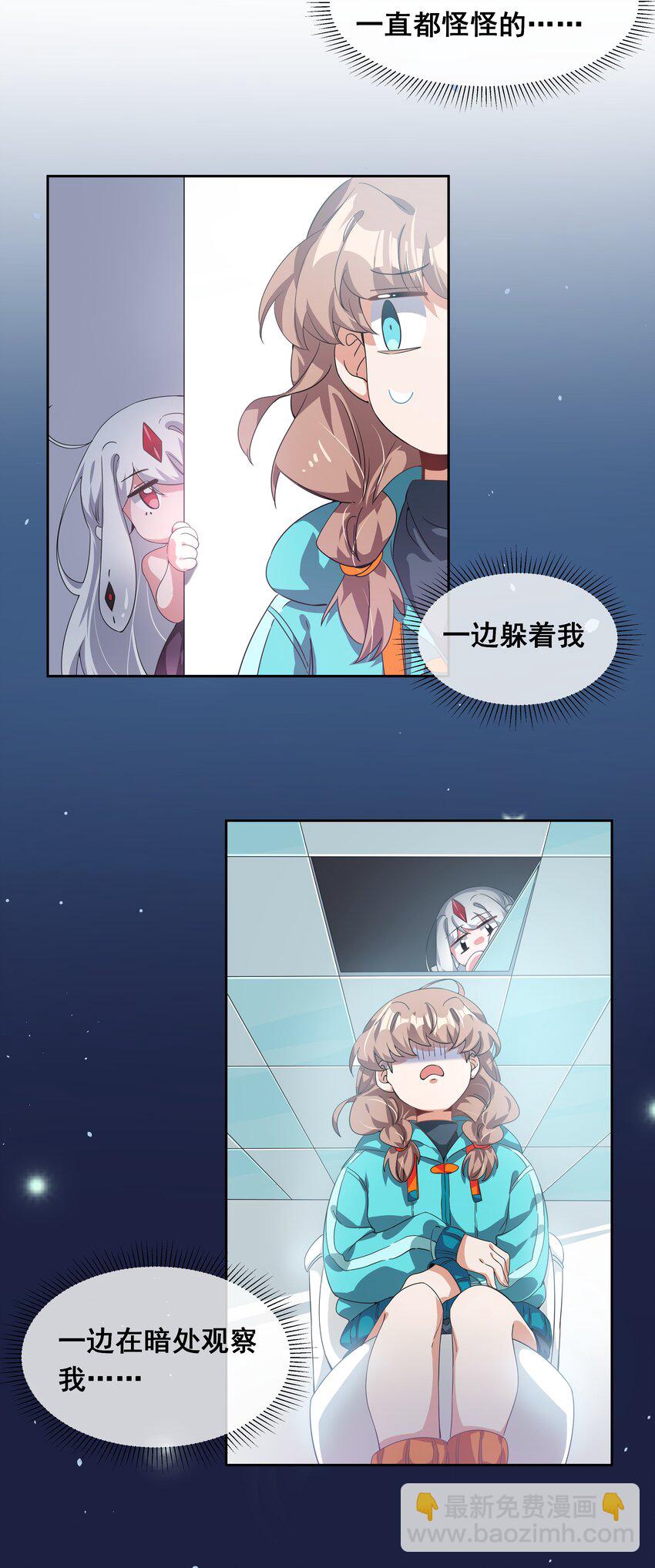 040 一起去参加年会吧！(1/2)-第46话