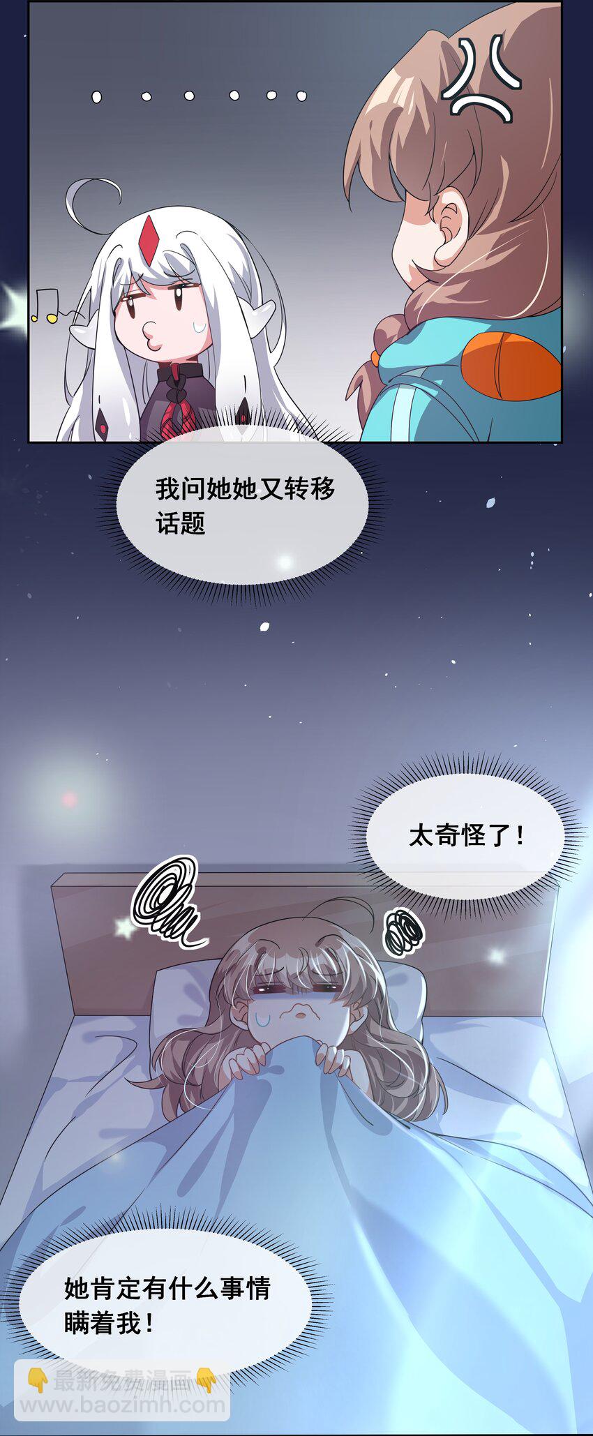 040 一起去参加年会吧！(1/2)-第46话