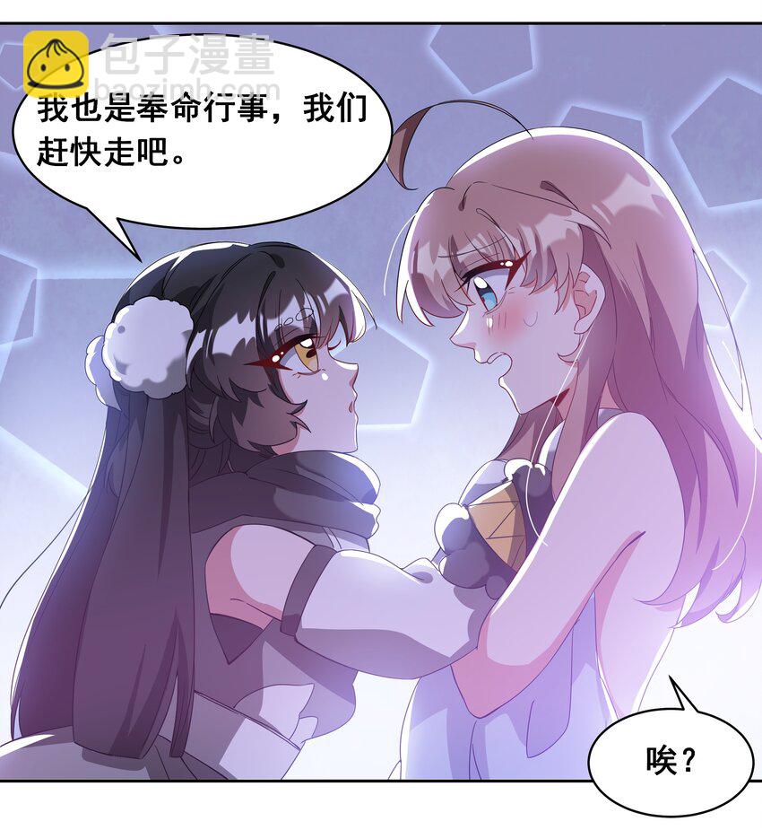 040 一起去参加年会吧！(1/2)-第46话