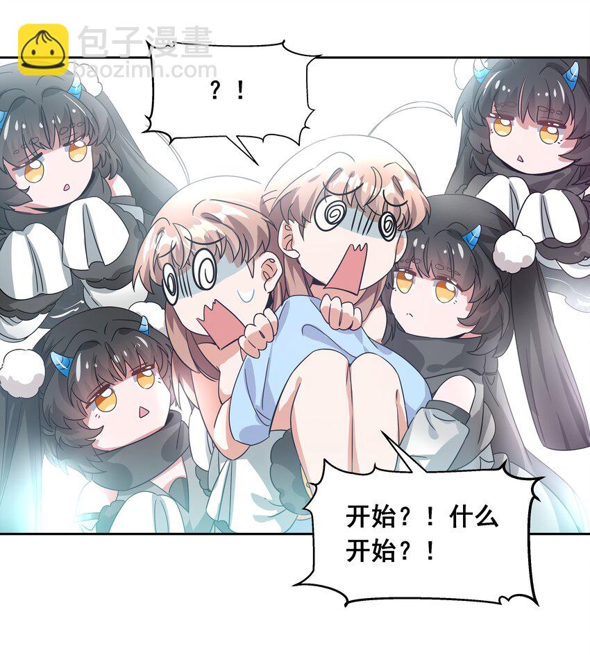 040 一起去参加年会吧！(1/2)-第46话