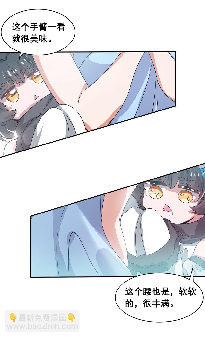 040 一起去参加年会吧！(1/2)-第46话