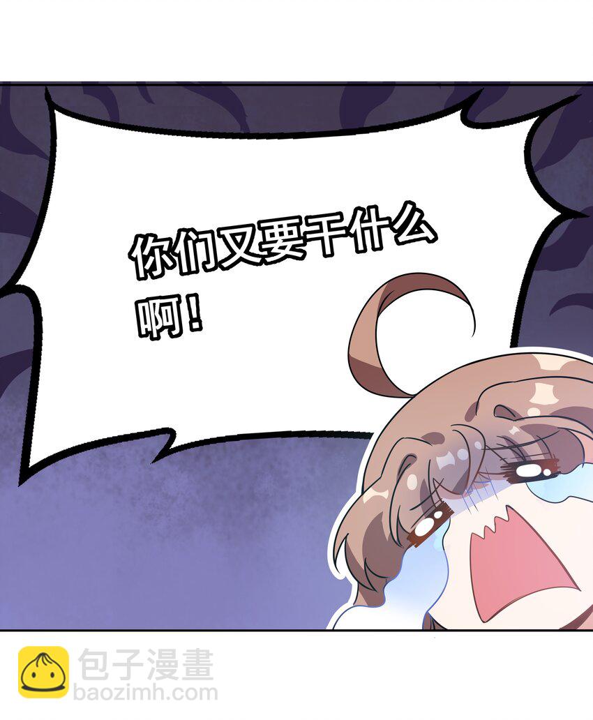 040 一起去参加年会吧！(1/2)-第46话