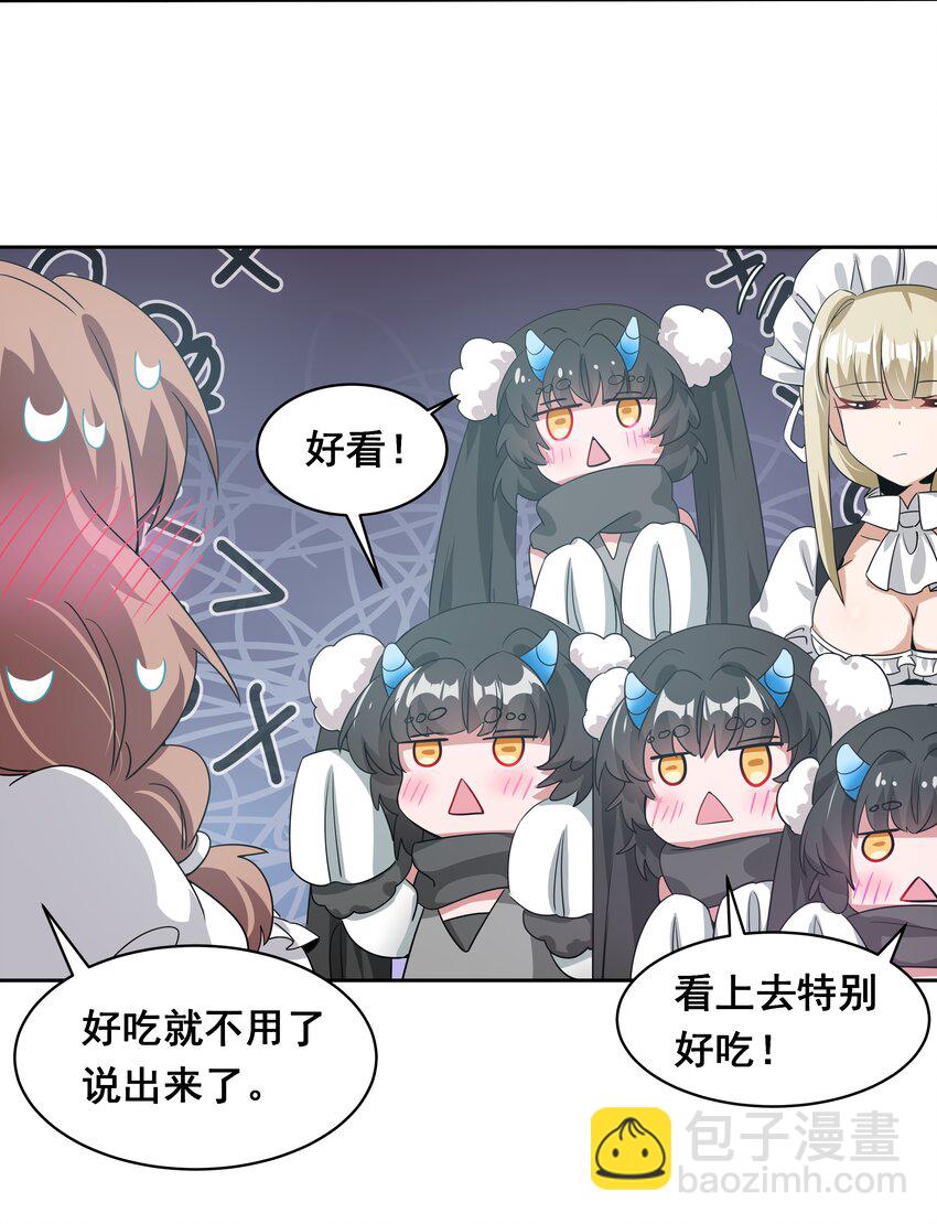 040 一起去参加年会吧！(1/2)-第46话