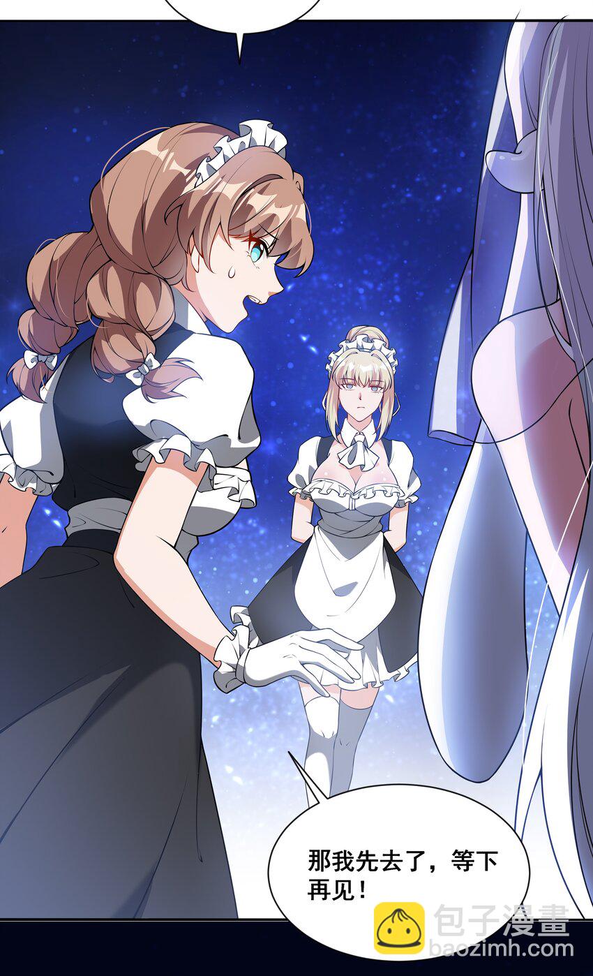 043 一起去参加年会吧！其四-第50话