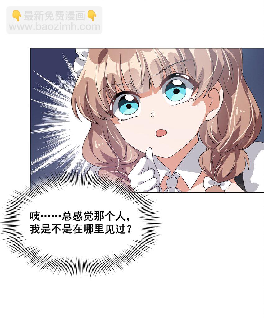 043 一起去参加年会吧！其四-第50话