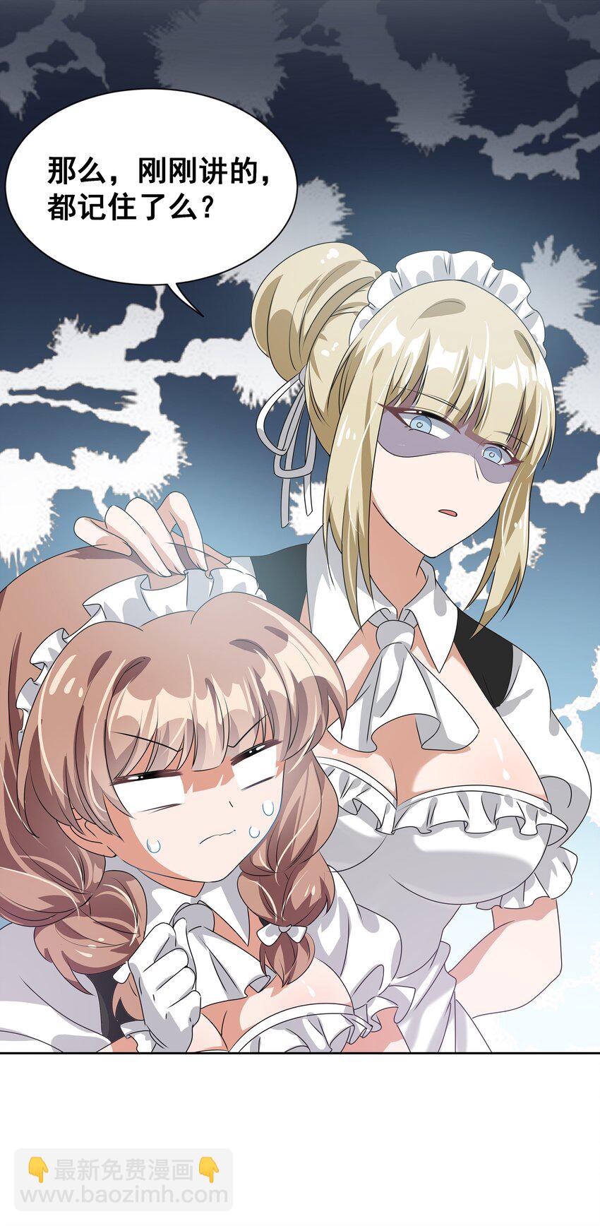 043 一起去参加年会吧！其四-第50话