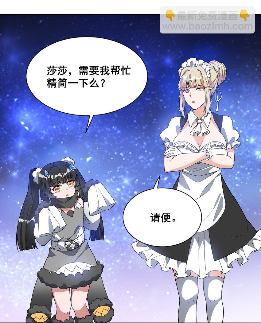 043 一起去参加年会吧！其四-第50话