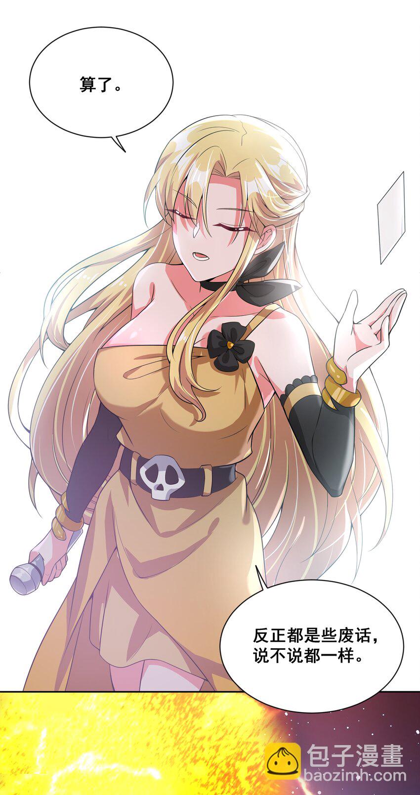 043 一起去参加年会吧！其四-第50话