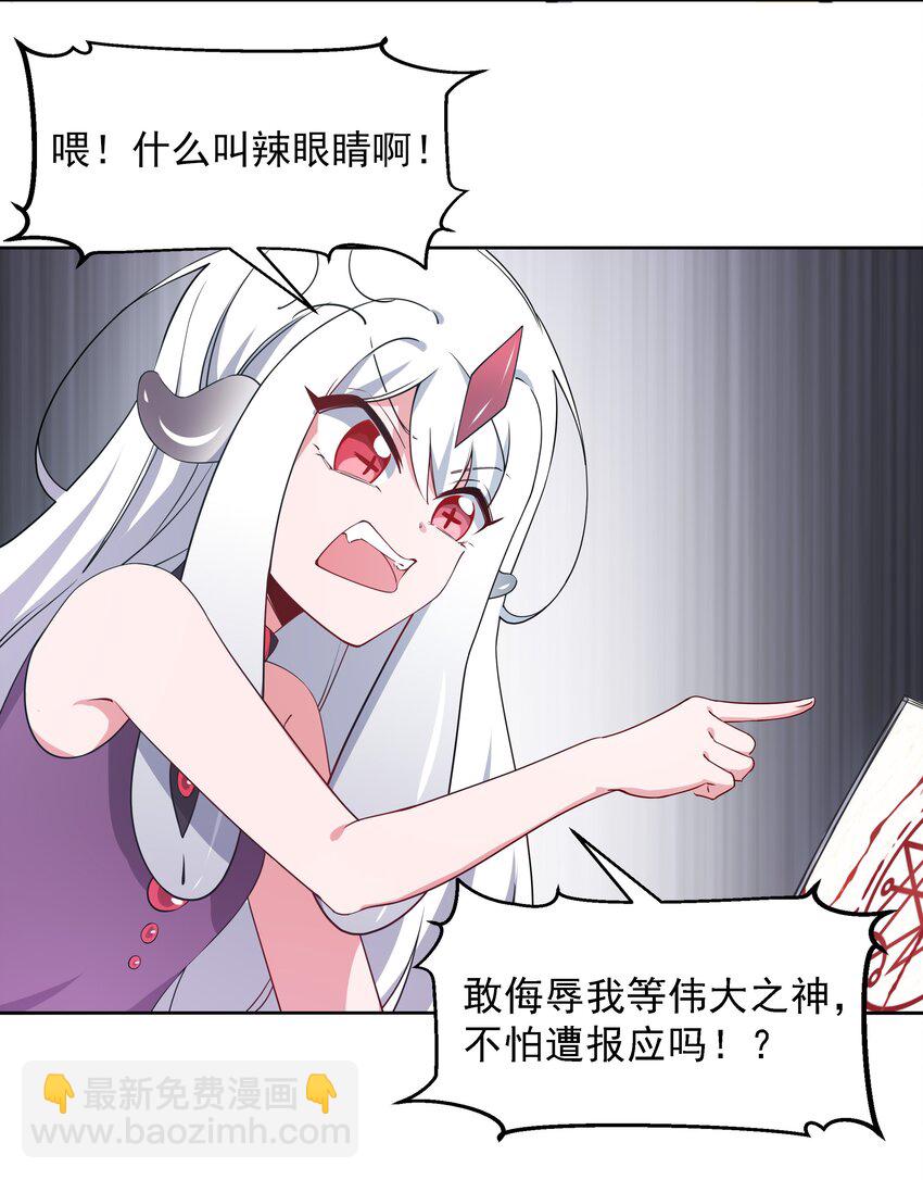 004 为虚拟偶像而加班吧！-第6话