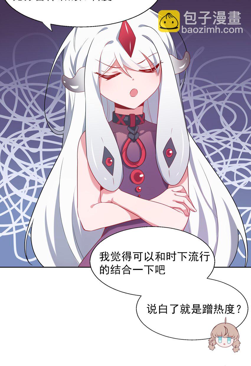 004 为虚拟偶像而加班吧！-第6话