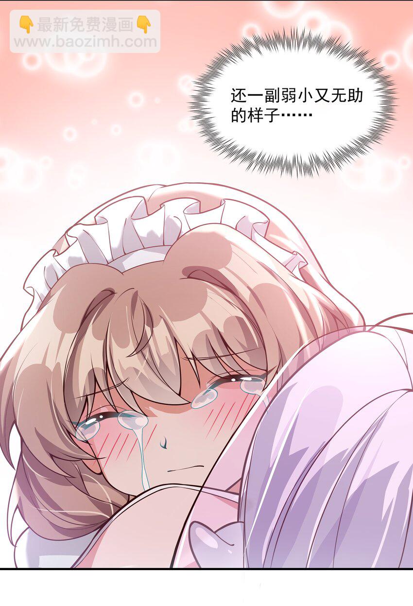 045 一起去参加年会吧！其六(1/2)-第52话