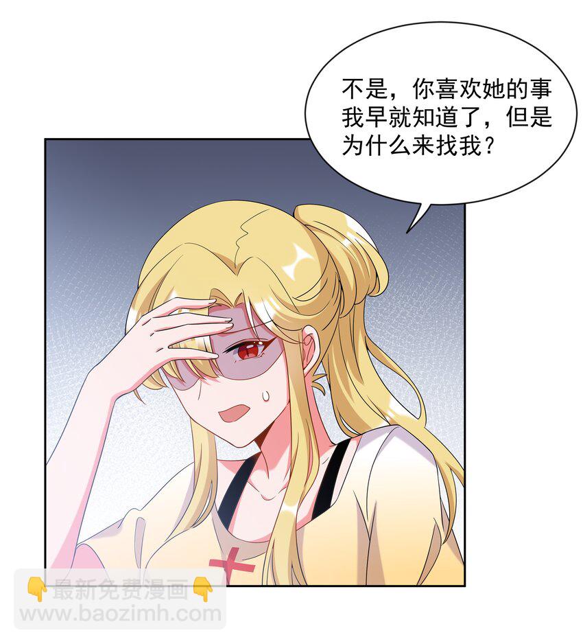 045 一起去参加年会吧！其六(1/2)-第52话