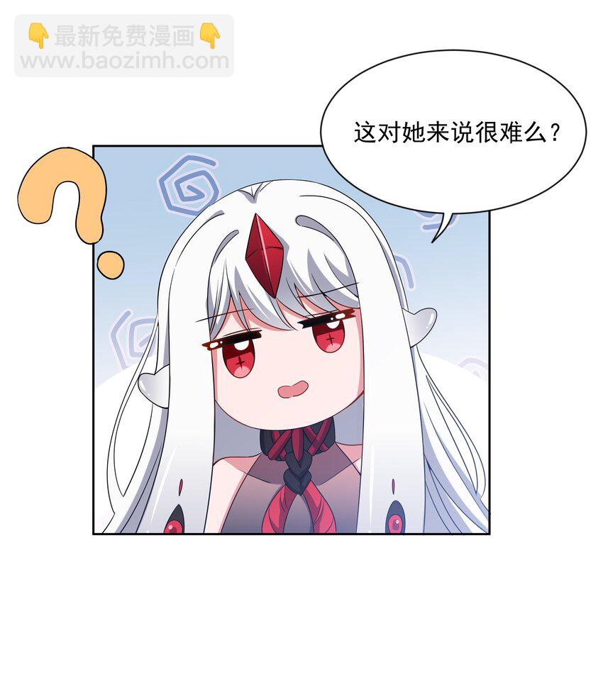 045 一起去参加年会吧！其六(1/2)-第52话