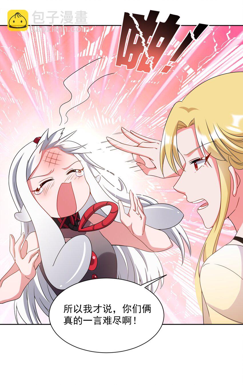 045 一起去参加年会吧！其六(1/2)-第52话