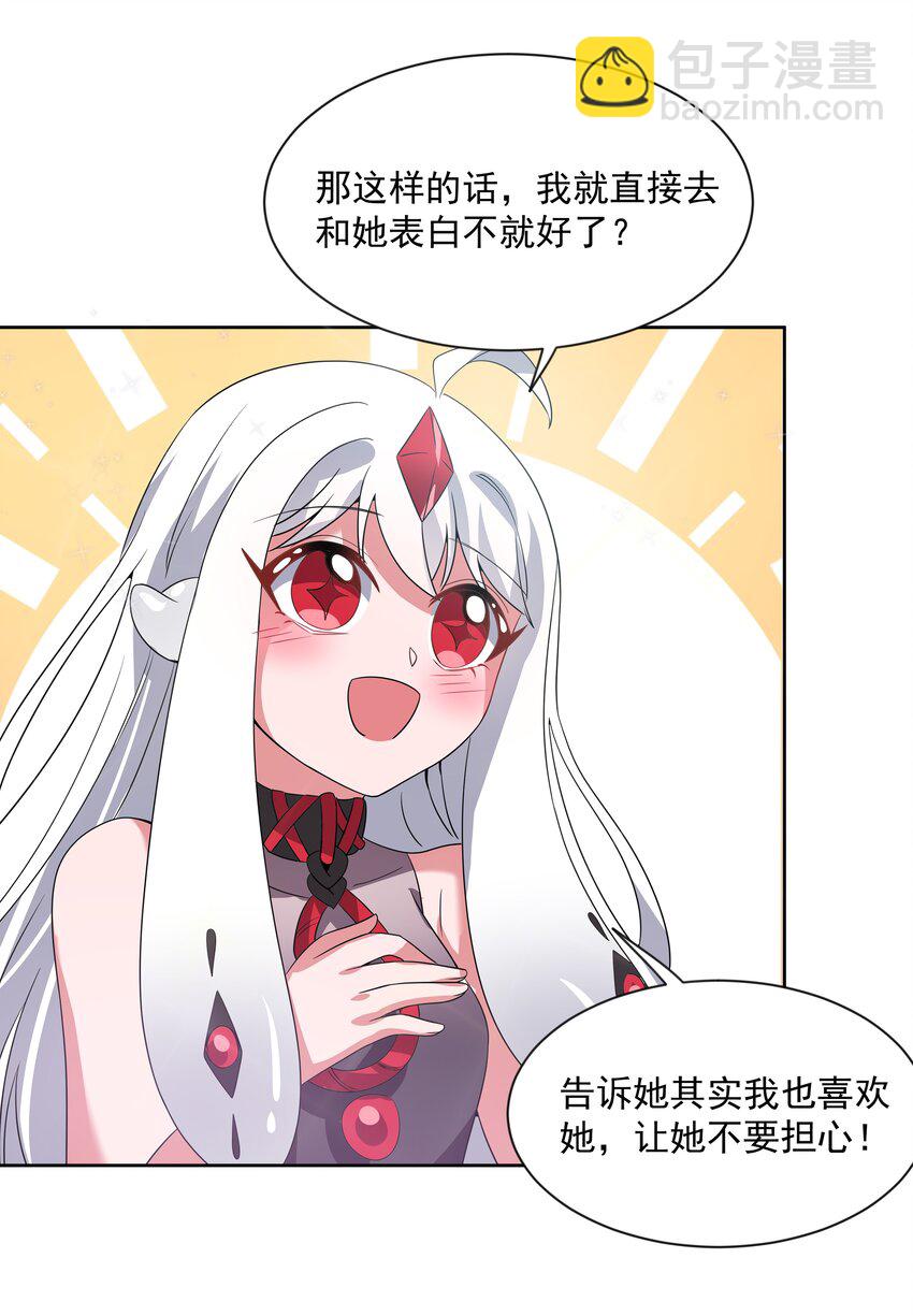 045 一起去参加年会吧！其六(1/2)-第52话