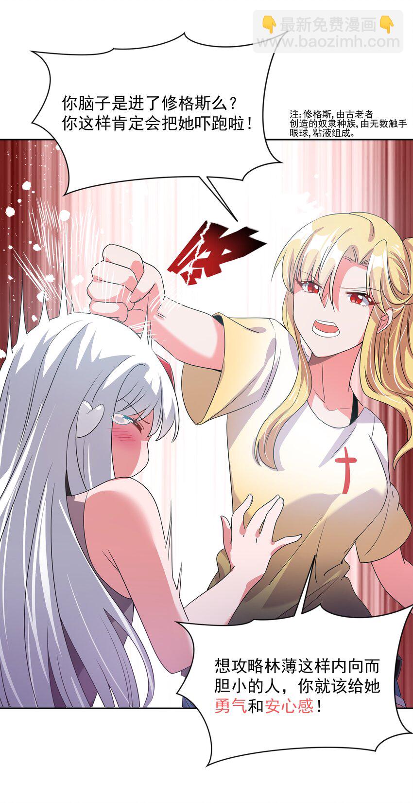 045 一起去参加年会吧！其六(1/2)-第52话