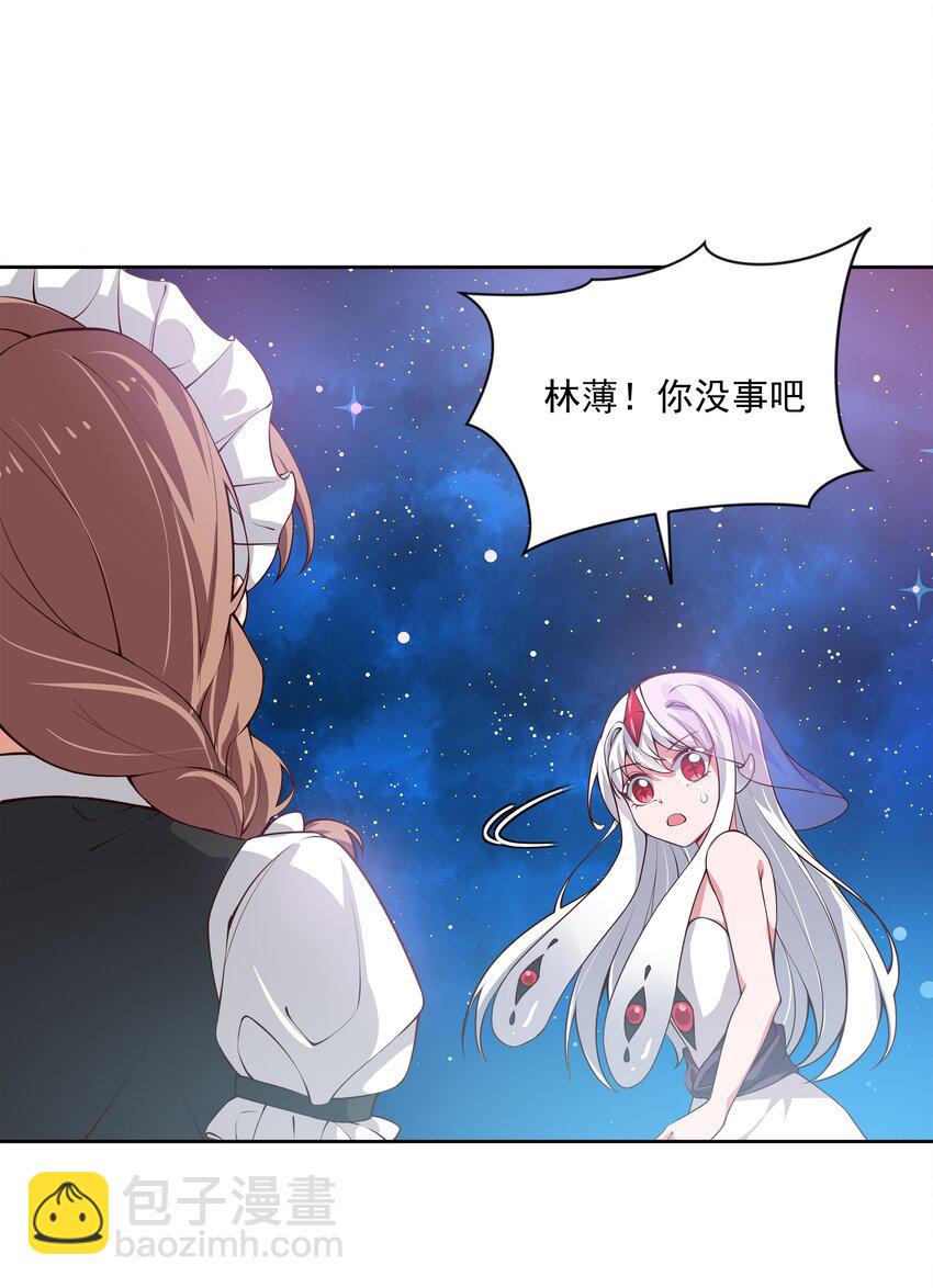 045 一起去参加年会吧！其六(1/2)-第52话