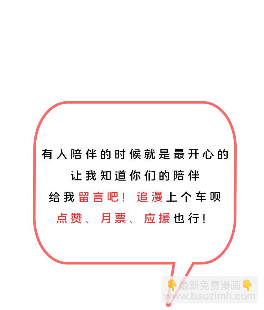 045 一起去参加年会吧！其六(1/2)-第52话