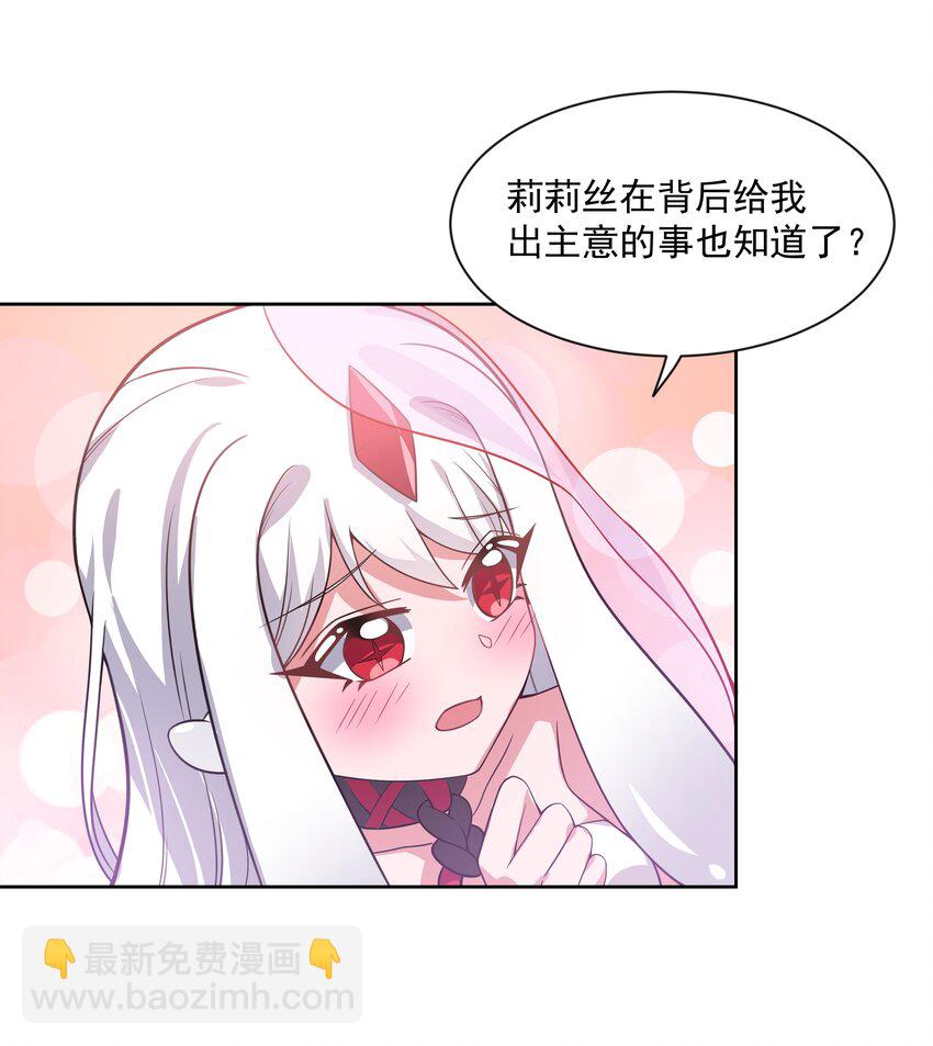 047 一起去参加年会吧！其八-第54话