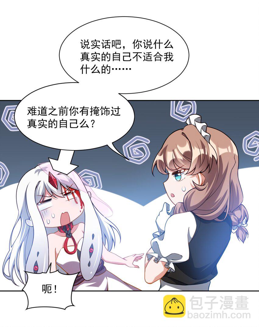 047 一起去参加年会吧！其八-第54话