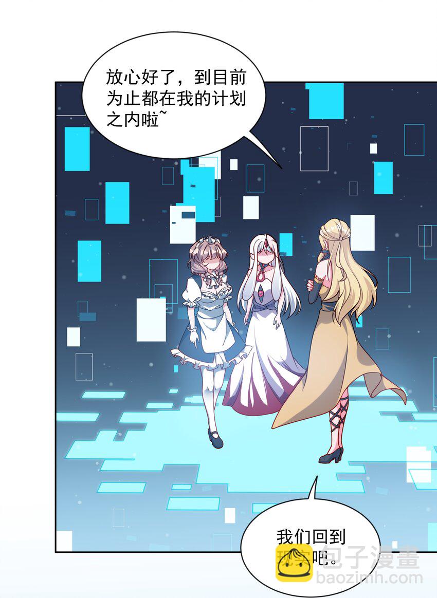 047 一起去参加年会吧！其八-第54话