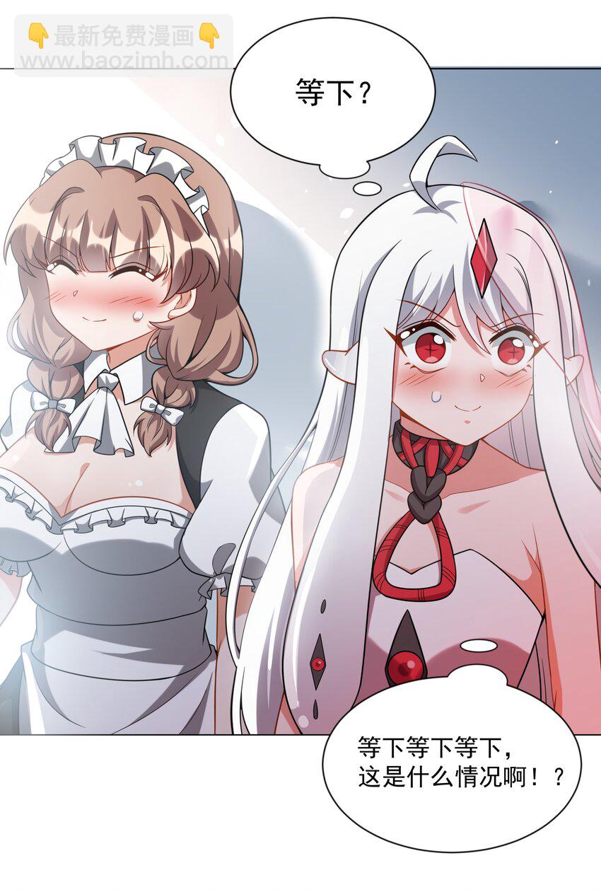 047 一起去参加年会吧！其八-第54话