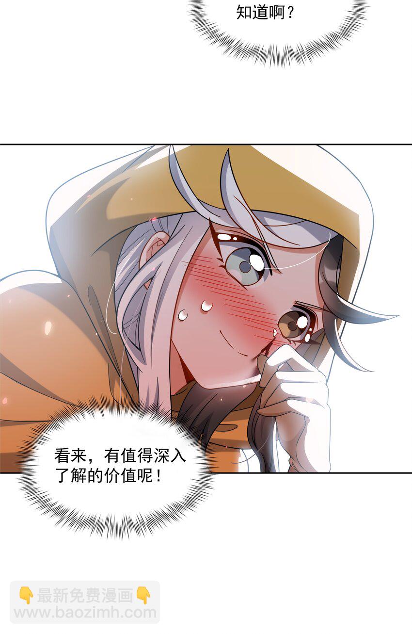 047 一起去参加年会吧！其八-第54话