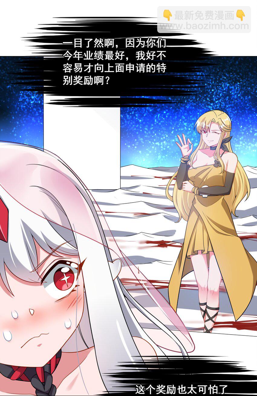 047 一起去参加年会吧！其八-第54话