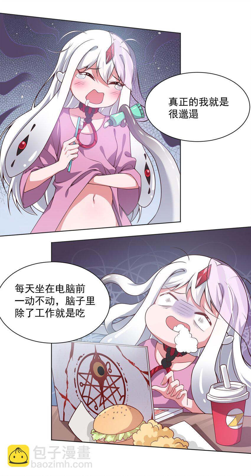 047 一起去参加年会吧！其八-第54话